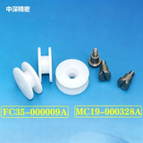 SMT SAMSUNG SME 12 16MM VINYL GUIDE ROLLER_12 S72000045A FC35-000008A