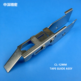 SMT YV100XG CL Feeder 12MM GUIDE KW1-M2240-00X