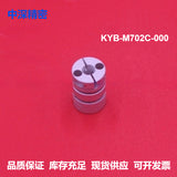 KYB-M700H-000 0916D333 KYB-M702C-000 KYB-M7036-00 GXH Sigma COUPLING HITACHI YAMAHA SMT Spare Parts