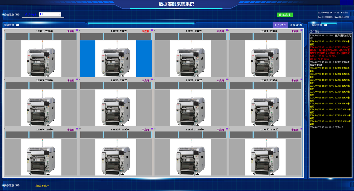 SMT machine MES system docking program data acquisition program machin ...