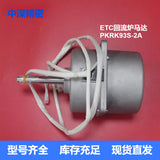 ETC PKRK93S-2 AIS NIS 2082C 30122C NE06C Reflow Motor 300W 450W