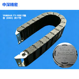 KV7-M2267-01X KM0-M2267-20X YV100XG/II X Axis TANK CHAIN KMB-M2617-A1