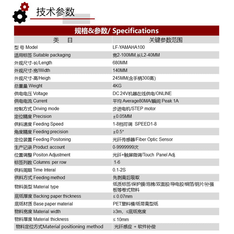 Smt Part Labels SMT Customized Label Feeder for yamaha – SMT Spare Parts Manufacturer