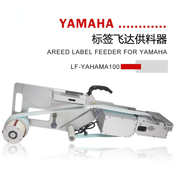 雅制作提灯　新品未使用 雅马哈SMT 定制标签送料器– MEREX SMT STORE